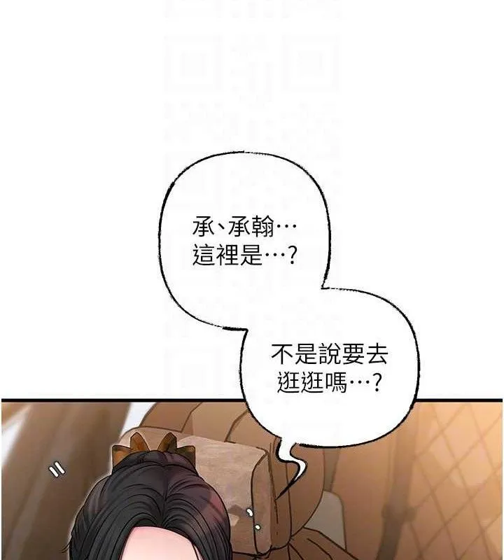岳母為何那樣第56話-乳溝間散發出的誘人體香
