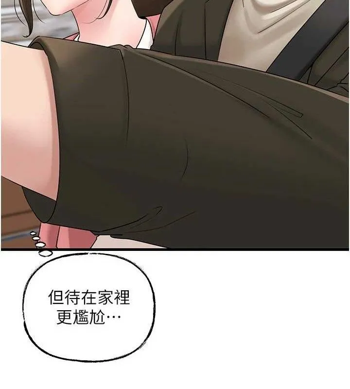 岳母为何那样-第56話-乳溝間散發出的誘人體香 - 图片 39