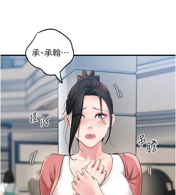 岳母为何那样第56話-乳溝間散發出的誘人體香