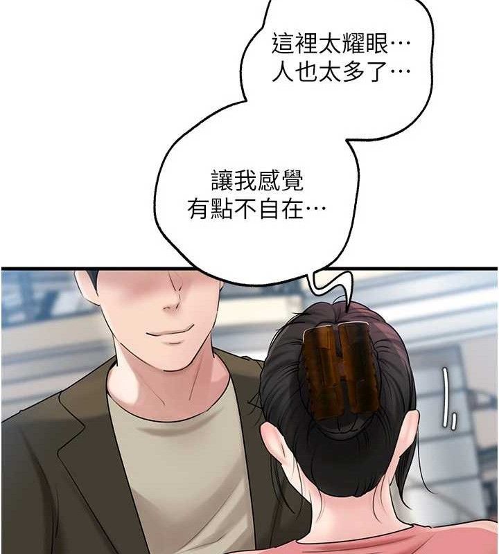 岳母为何那样第56話-乳溝間散發出的誘人體香