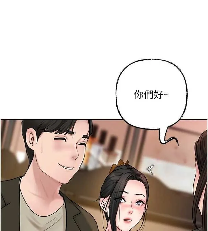 岳母为何那样-第56話-乳溝間散發出的誘人體香 - 图片 65