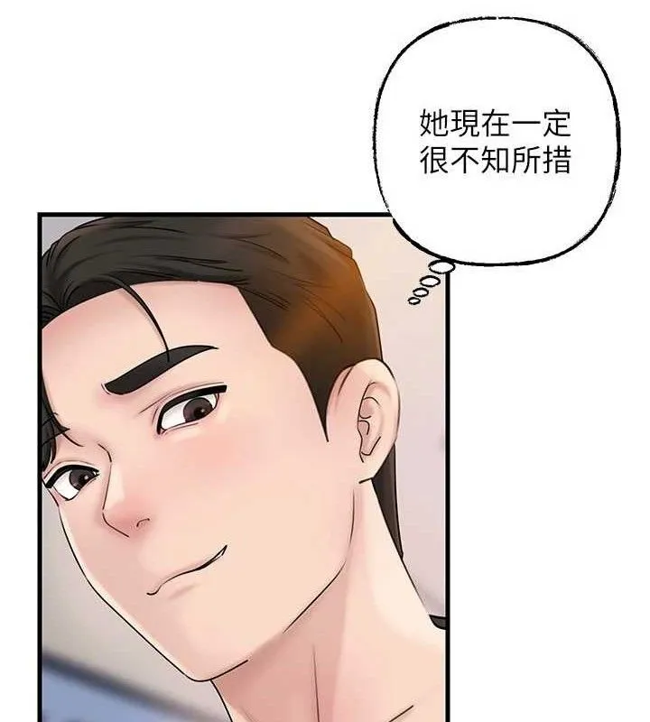 岳母为何那样-第56話-乳溝間散發出的誘人體香 - 图片 57