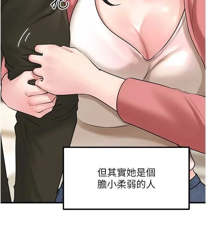 岳母为何那样-第56話-乳溝間散發出的誘人體香 - 图片 62