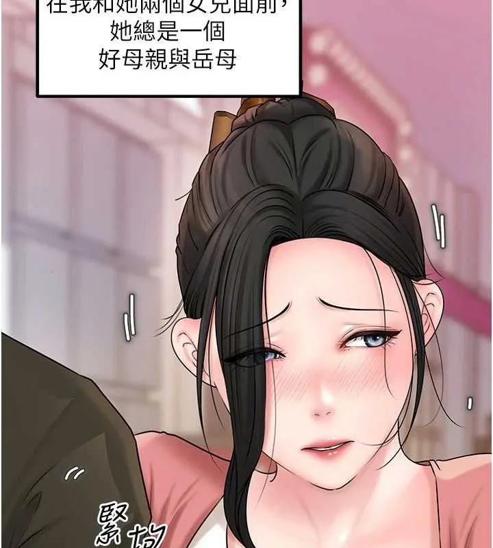 岳母为何那样-第56話-乳溝間散發出的誘人體香 - 图片 61