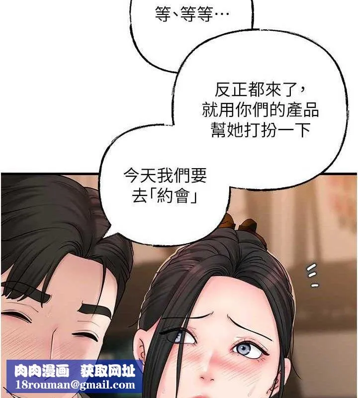 岳母为何那样-第56話-乳溝間散發出的誘人體香 - 图片 69