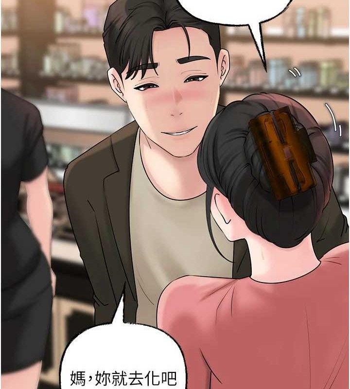 岳母为何那样第56話-乳溝間散發出的誘人體香