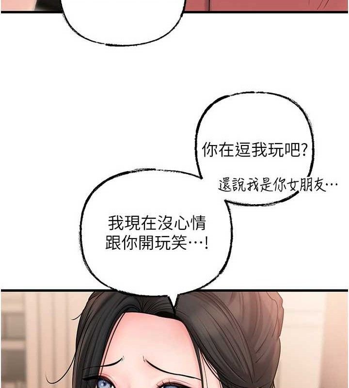 岳母为何那样第56話-乳溝間散發出的誘人體香