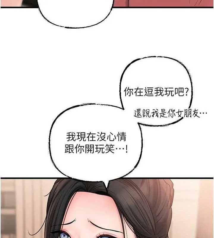 岳母为何那样-第56話-乳溝間散發出的誘人體香 - 图片 73