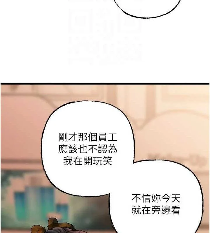 岳母为何那样-第56話-乳溝間散發出的誘人體香 - 图片 77
