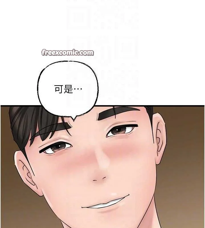 岳母为何那样-第56話-乳溝間散發出的誘人體香 - 图片 75