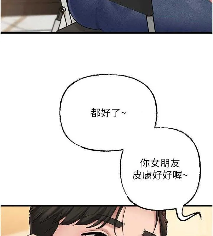 岳母为何那样-第56話-乳溝間散發出的誘人體香 - 图片 82