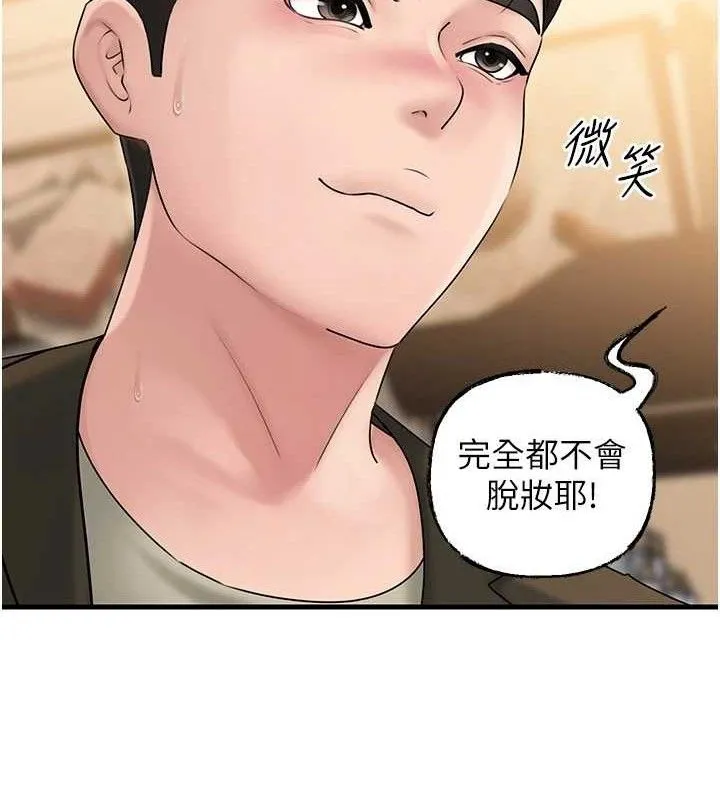 岳母为何那样-第56話-乳溝間散發出的誘人體香 - 图片 83