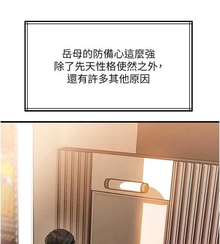 岳母为何那样-第56話-乳溝間散發出的誘人體香 - 图片 86