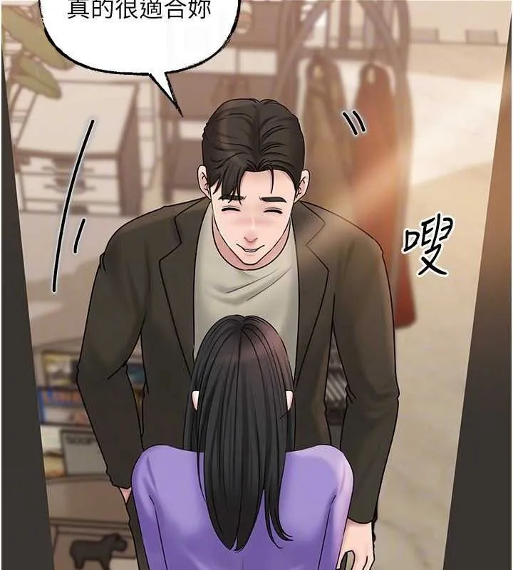 岳母为何那样-第56話-乳溝間散發出的誘人體香 - 图片 98