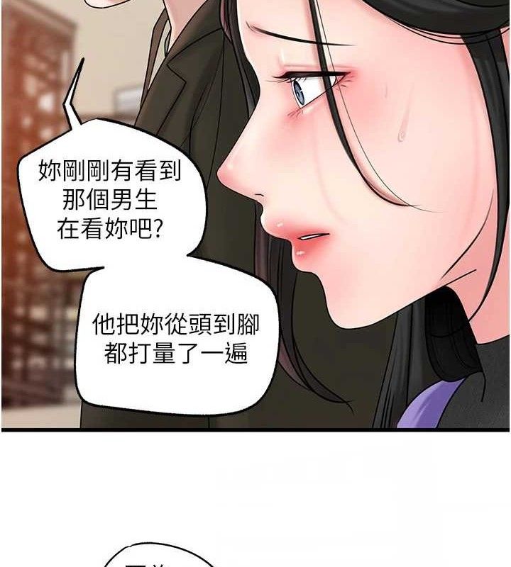 岳母为何那样第56話-乳溝間散發出的誘人體香