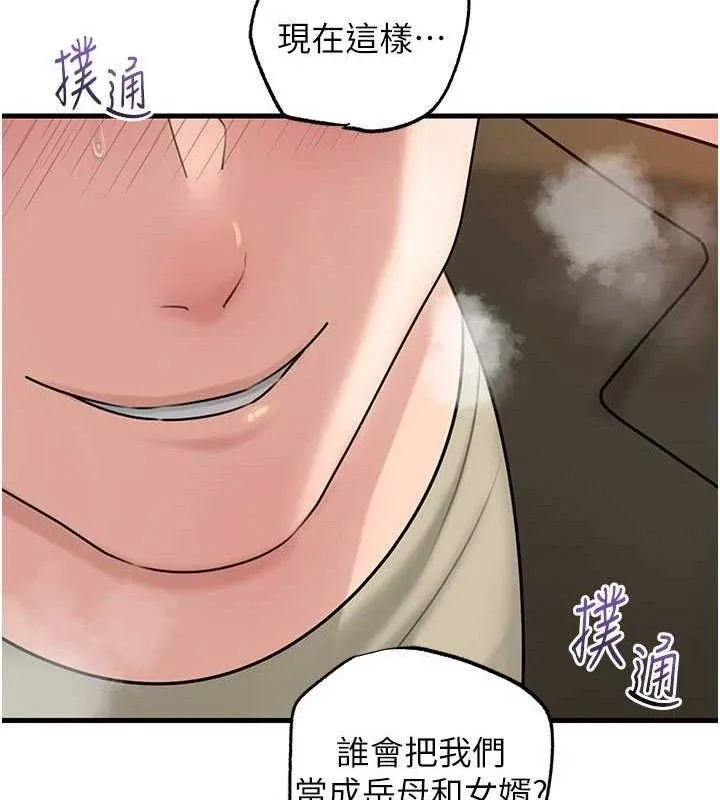 岳母为何那样-第56話-乳溝間散發出的誘人體香 - 图片 126