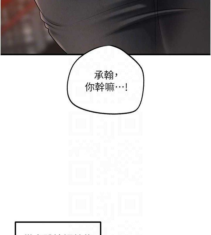 岳母为何那样第56話-乳溝間散發出的誘人體香