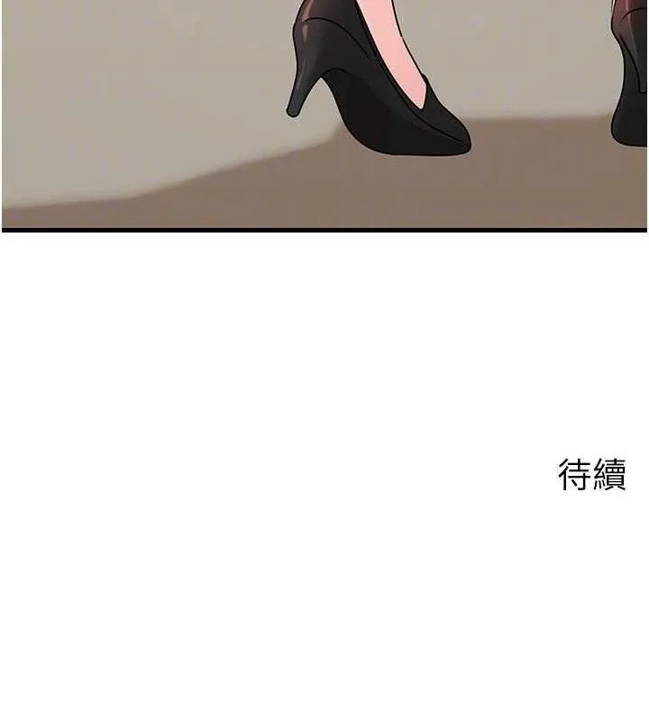 岳母為何那樣第56話-乳溝間散發出的誘人體香