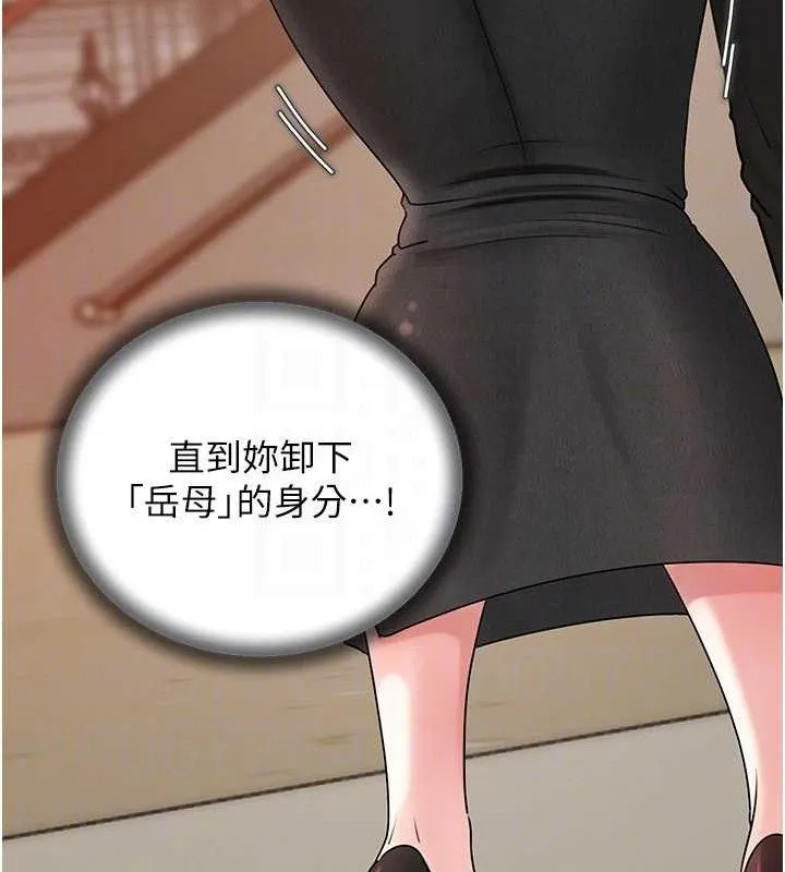 岳母為何那樣第56話-乳溝間散發出的誘人體香