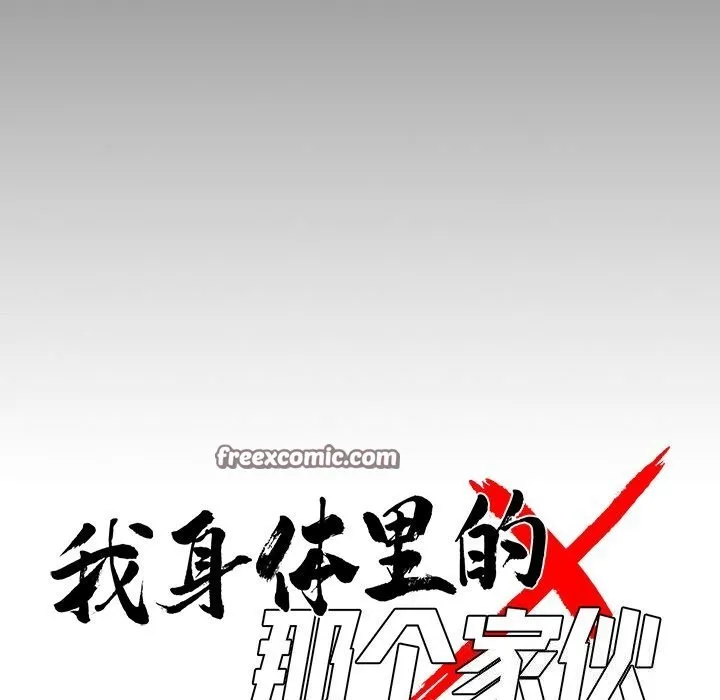 黑道X上班族-第12話 - 图片 14