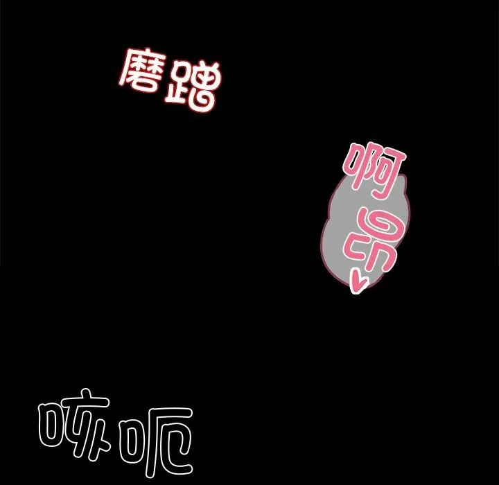 黑道X上班族-第12話 - 图片 44