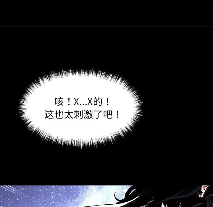黑道X上班族-第12話 - 图片 46