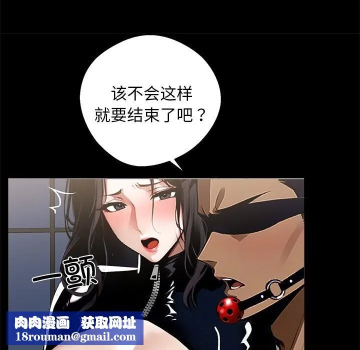黑道X上班族-第12話 - 图片 76