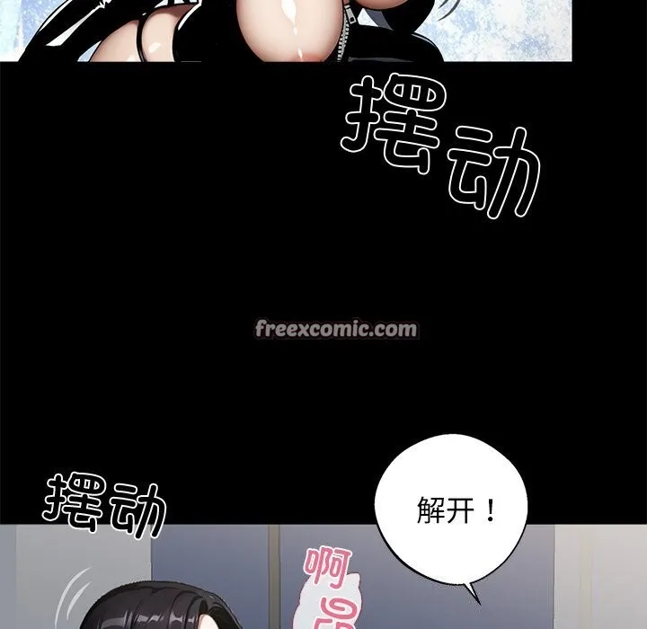 黑道X上班族-第12話 - 图片 84