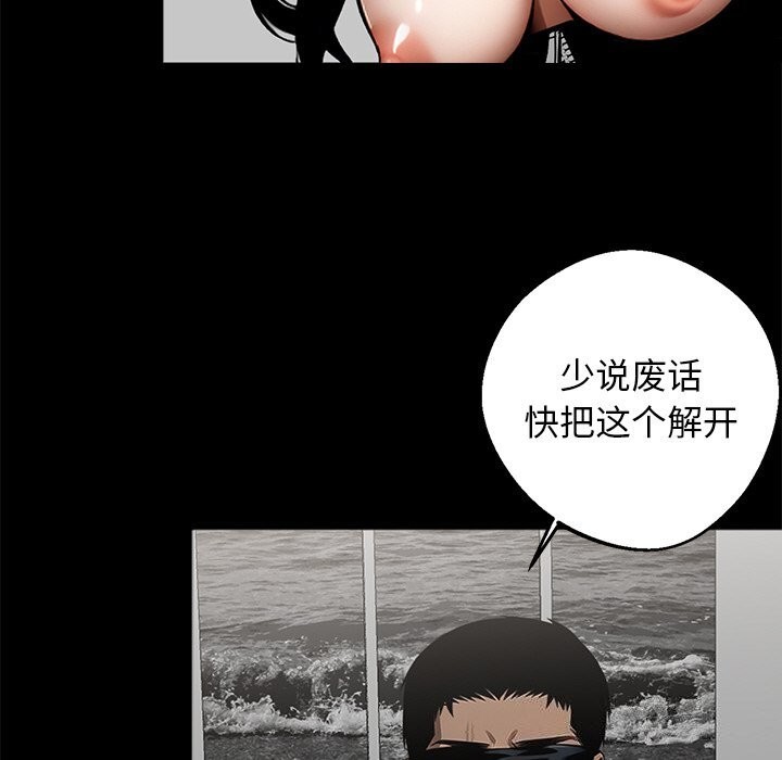 黑道X上班族第12話