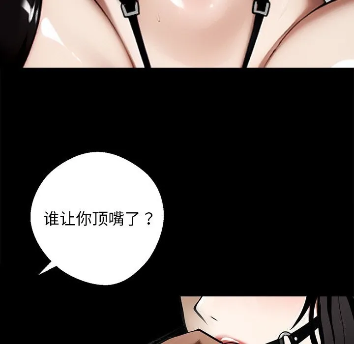 黑道X上班族-第12話 - 图片 95