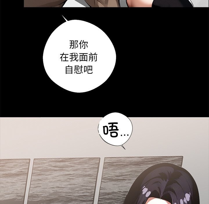 黑道X上班族第12話