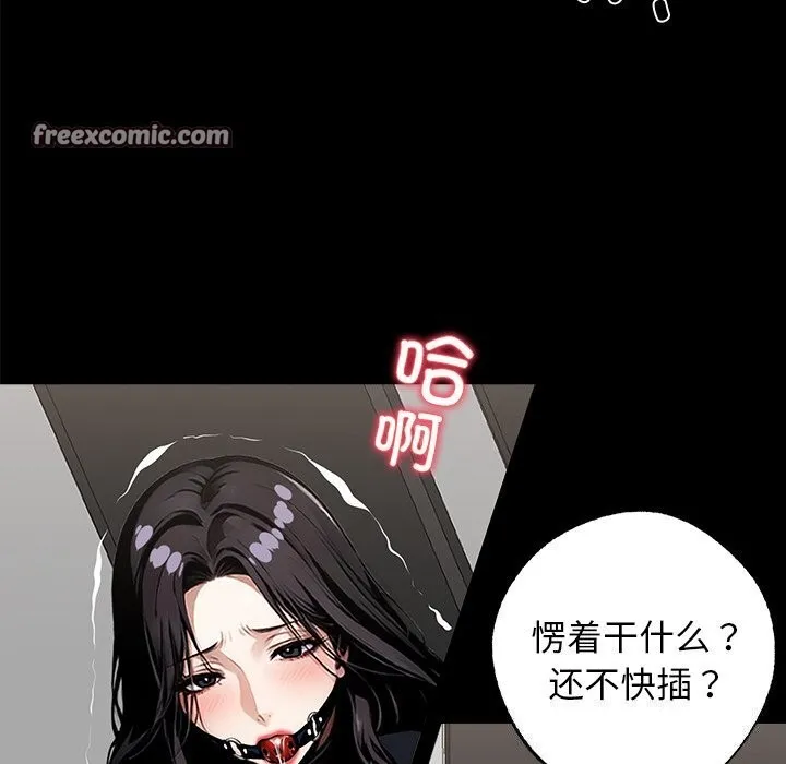 黑道X上班族-第12話 - 图片 126