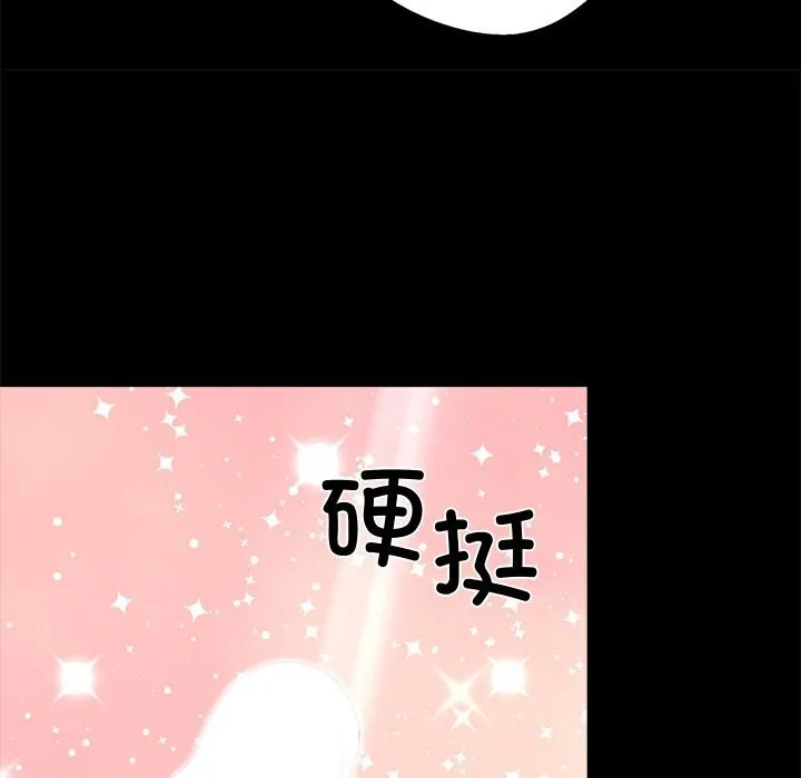 黑道X上班族-第12話 - 图片 131