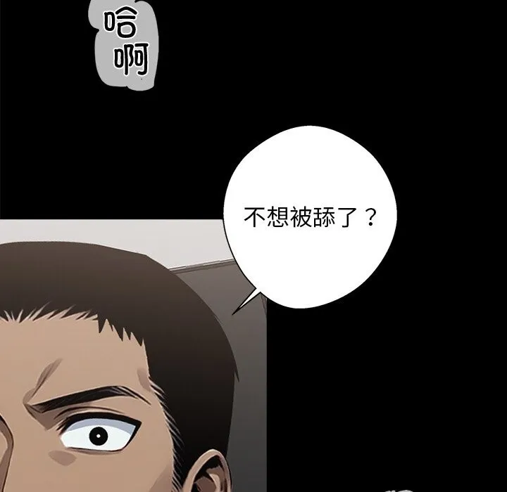 黑道X上班族-第12話 - 图片 128