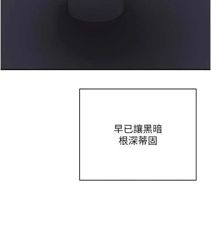 熟女交换计画-第23話-玩具修煉第一章:野外露出 - 图片 5