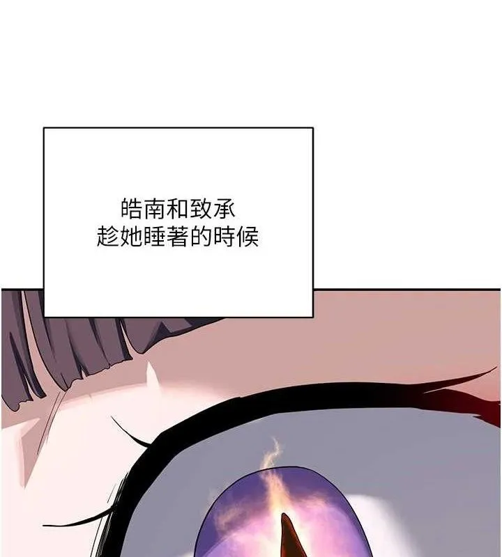 熟女交换计画-第23話-玩具修煉第一章:野外露出 - 图片 9