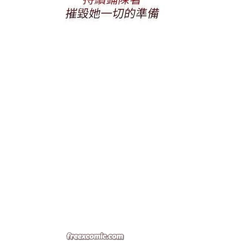 熟女交换计画-第23話-玩具修煉第一章:野外露出 - 图片 14