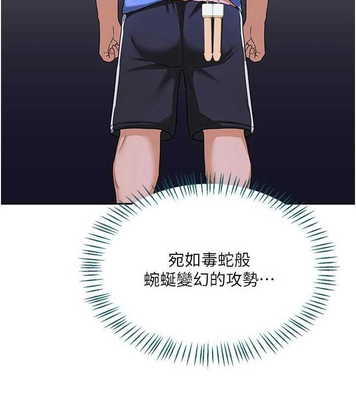 熟女交換計畫第23話-玩具修煉第一章:野外露出