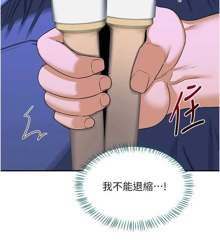 熟女交换计画-第23話-玩具修煉第一章:野外露出 - 图片 33