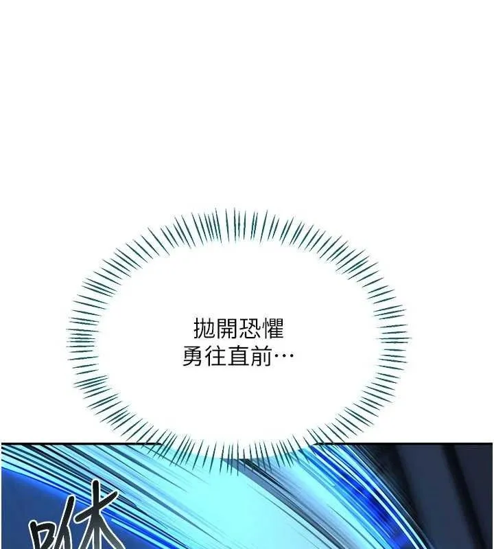 熟女交換計畫第23話-玩具修煉第一章:野外露出