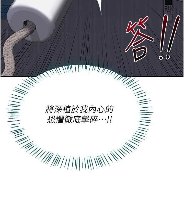 熟女交换计画-第23話-玩具修煉第一章:野外露出 - 图片 39