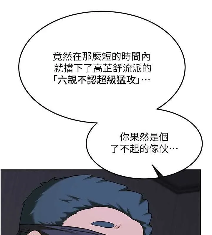 熟女交换计画-第23話-玩具修煉第一章:野外露出 - 图片 43