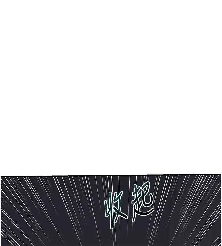 熟女交换计画-第23話-玩具修煉第一章:野外露出 - 图片 40