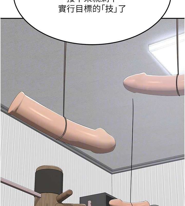 熟女交换计画第23話-玩具修煉第一章:野外露出