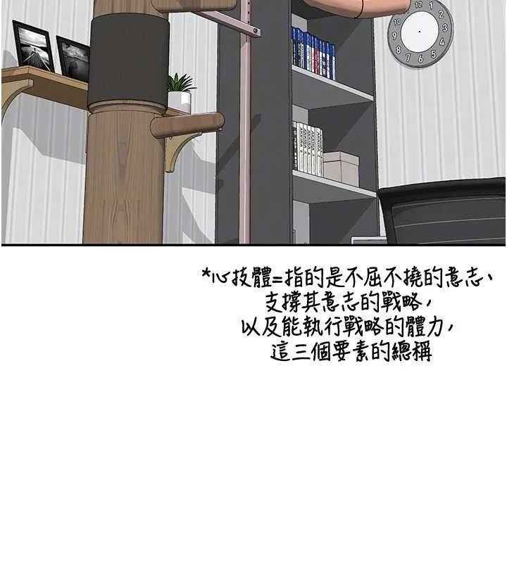 熟女交換計畫第23話-玩具修煉第一章:野外露出