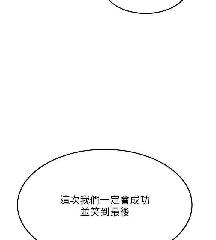 熟女交换计画-第23話-玩具修煉第一章:野外露出 - 图片 52