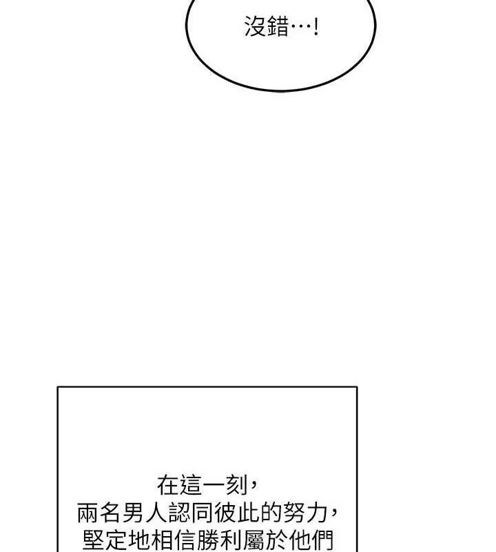 熟女交换计画-第23話-玩具修煉第一章:野外露出 - 图片 54