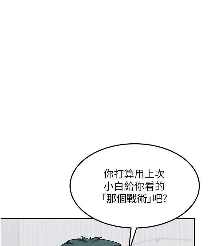 熟女交换计画-第23話-玩具修煉第一章:野外露出 - 图片 50