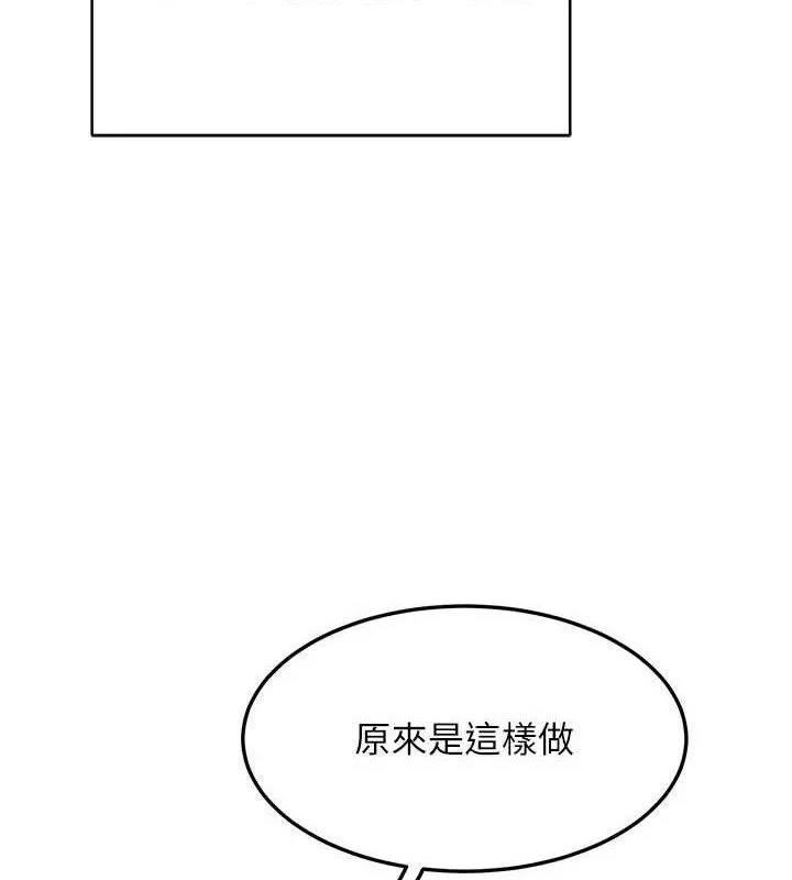 熟女交换计画-第23話-玩具修煉第一章:野外露出 - 图片 55