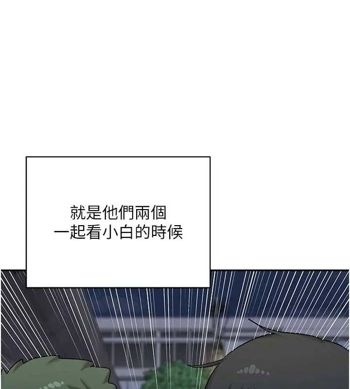 熟女交换计画-第23話-玩具修煉第一章:野外露出 - 图片 58